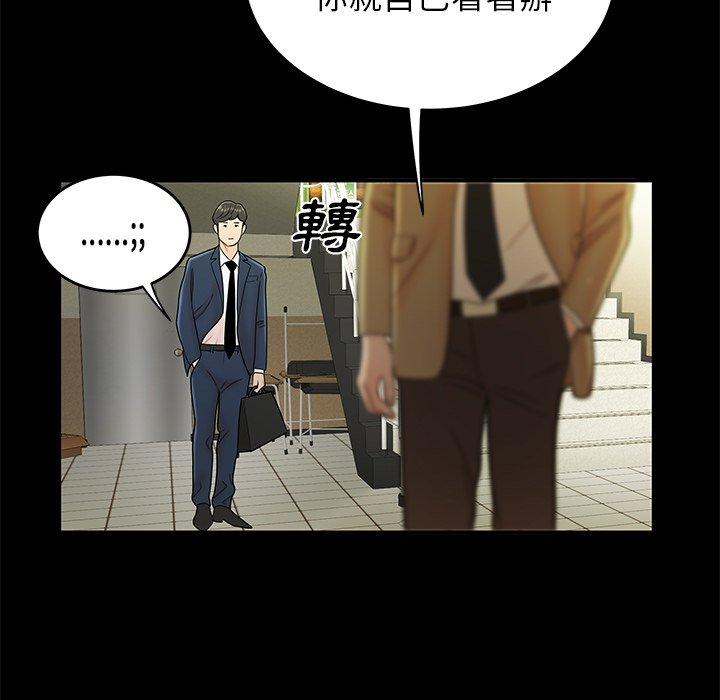 54P - 绝命陷阱