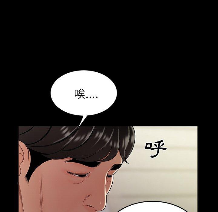 55P - 绝命陷阱