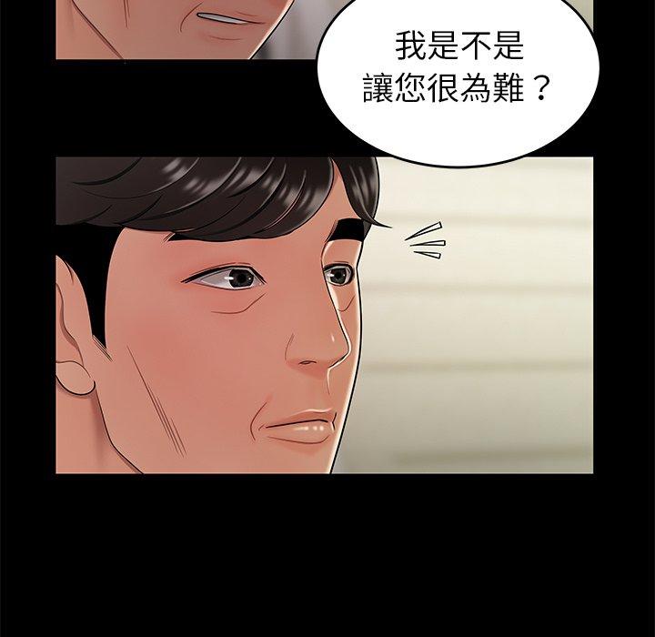 56P - 绝命陷阱