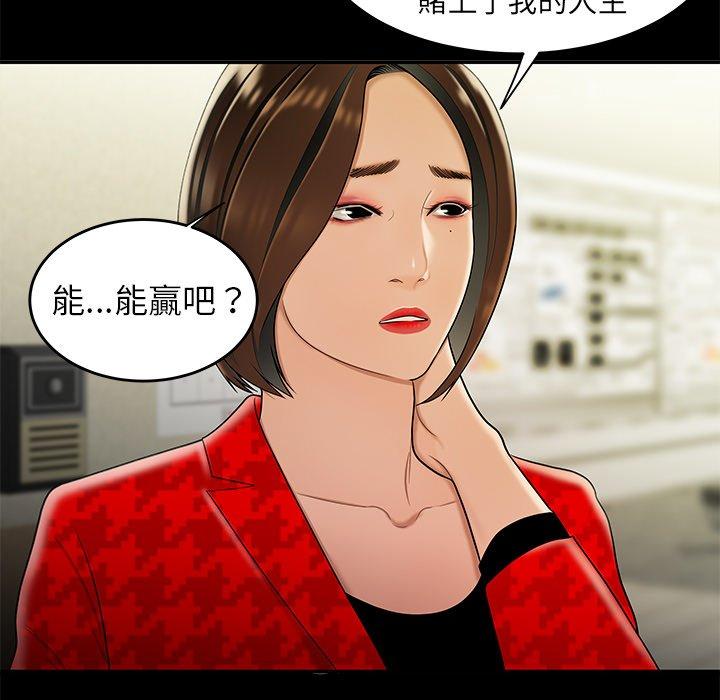 60P - 绝命陷阱