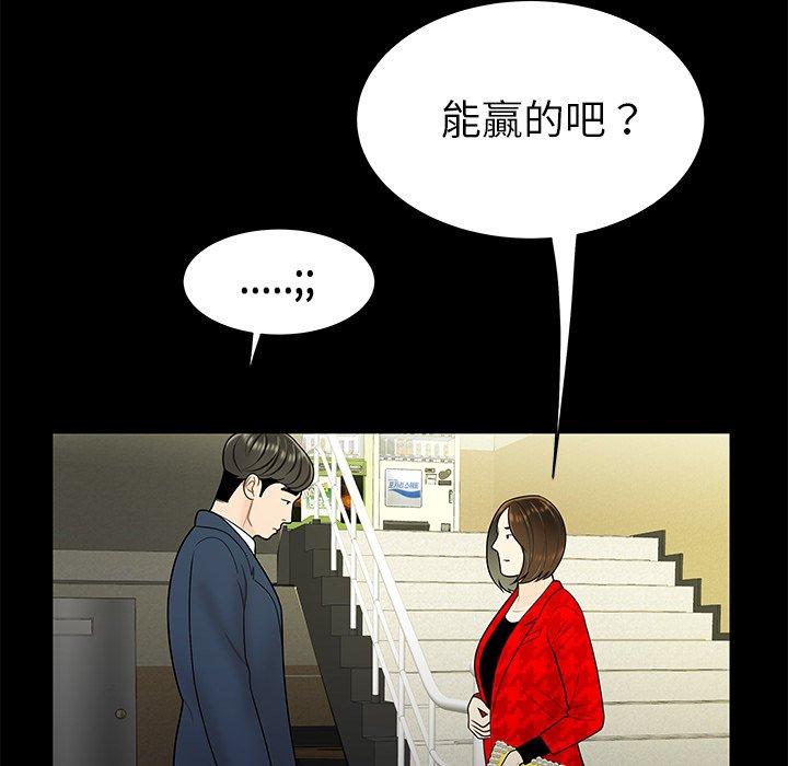61P - 绝命陷阱