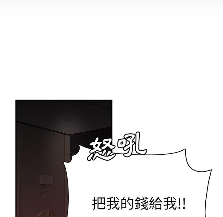 69P - 绝命陷阱