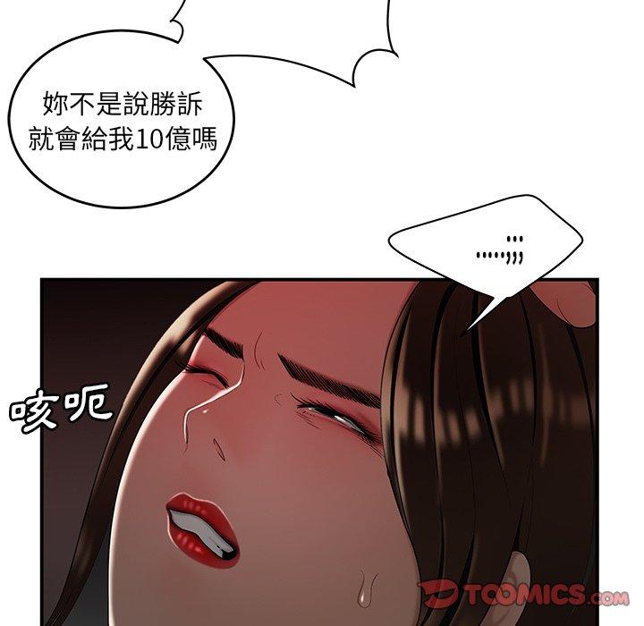74P - 绝命陷阱
