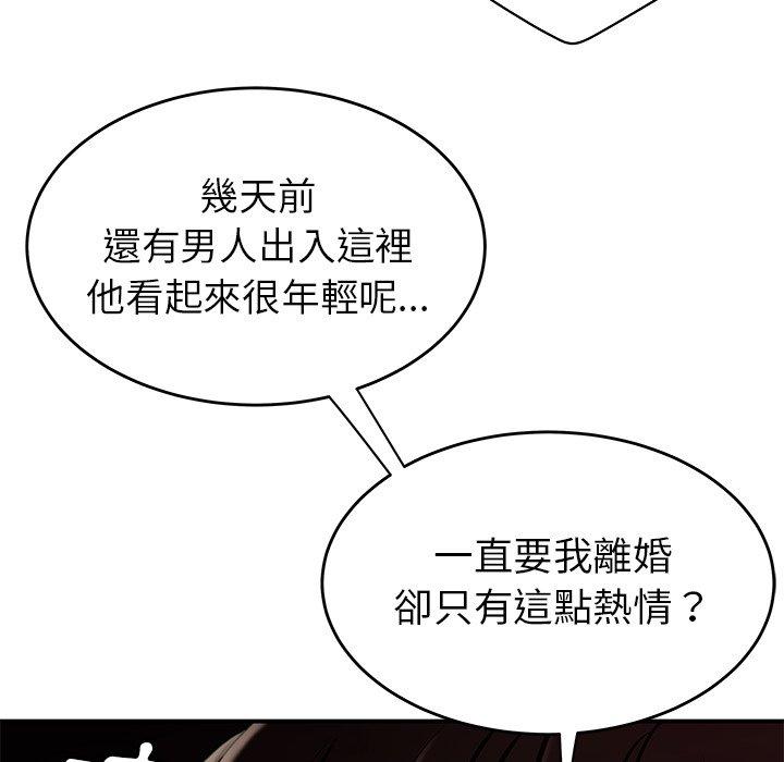 77P - 绝命陷阱