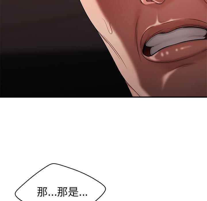 79P - 绝命陷阱