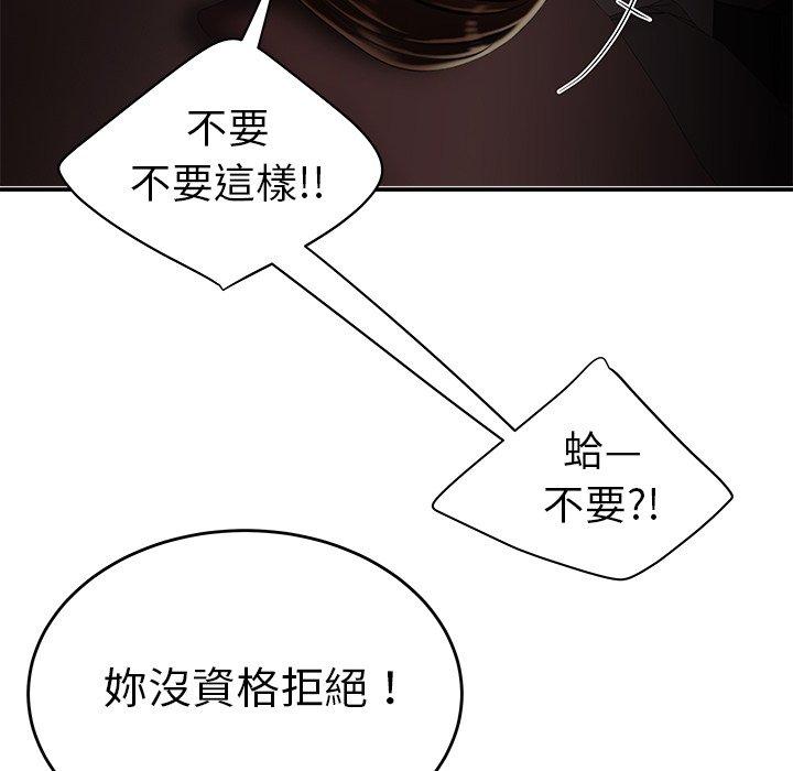 87P - 绝命陷阱