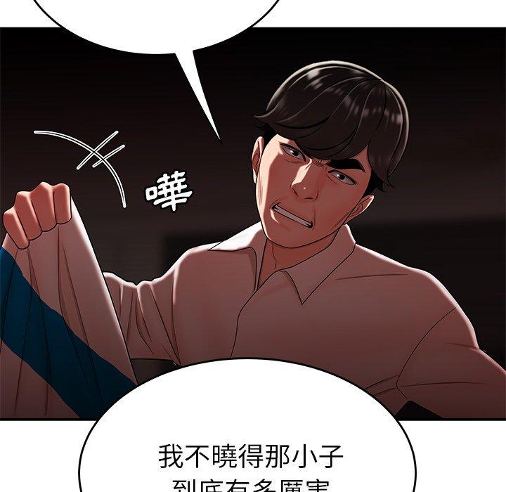 88P - 绝命陷阱