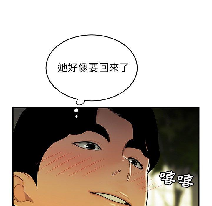 100P - 绝命陷阱