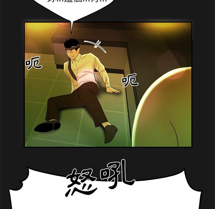 46P - 绝命陷阱