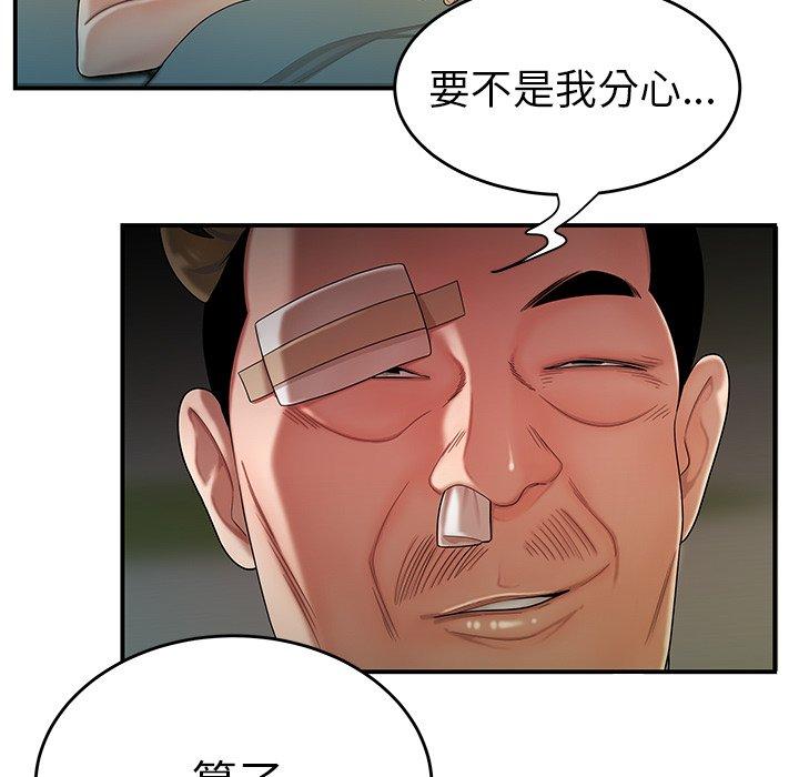 56P - 绝命陷阱