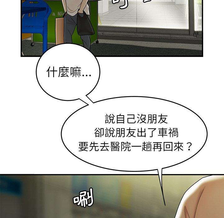5P - 绝命陷阱