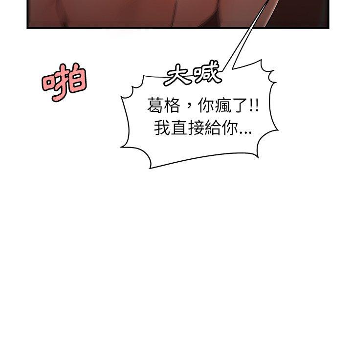 88P - 绝命陷阱