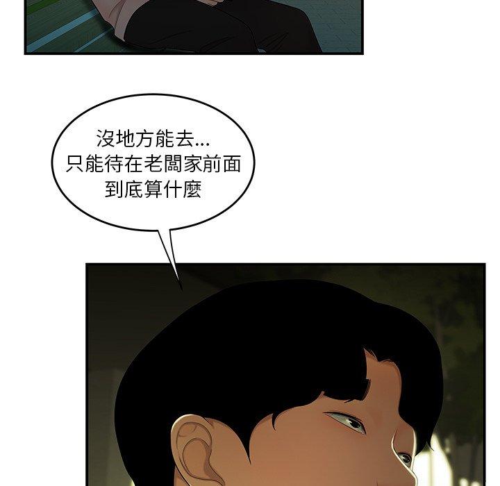 94P - 绝命陷阱