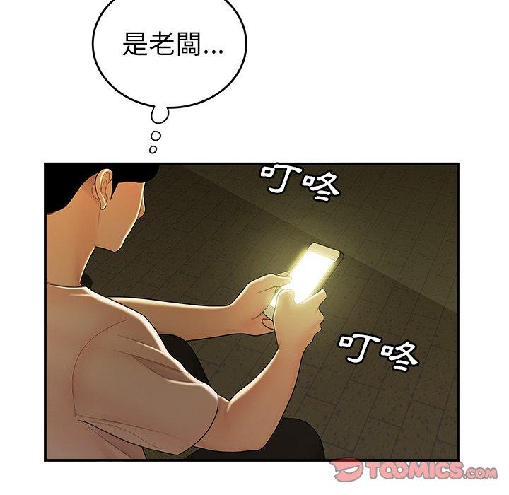 98P - 绝命陷阱