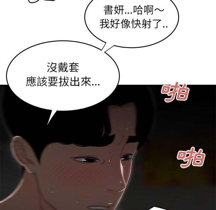 102P - 绝命陷阱