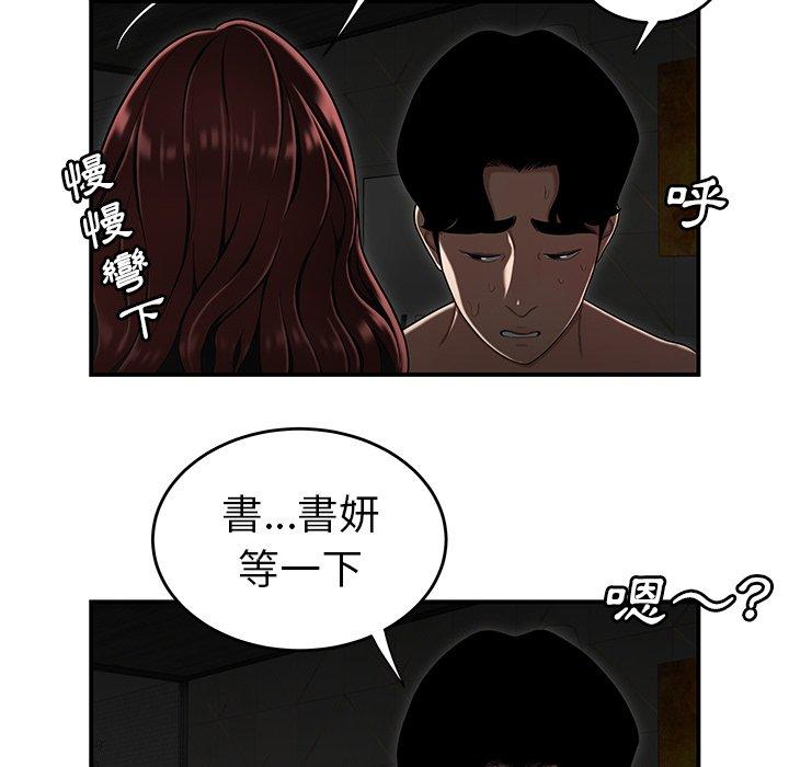 114P - 绝命陷阱