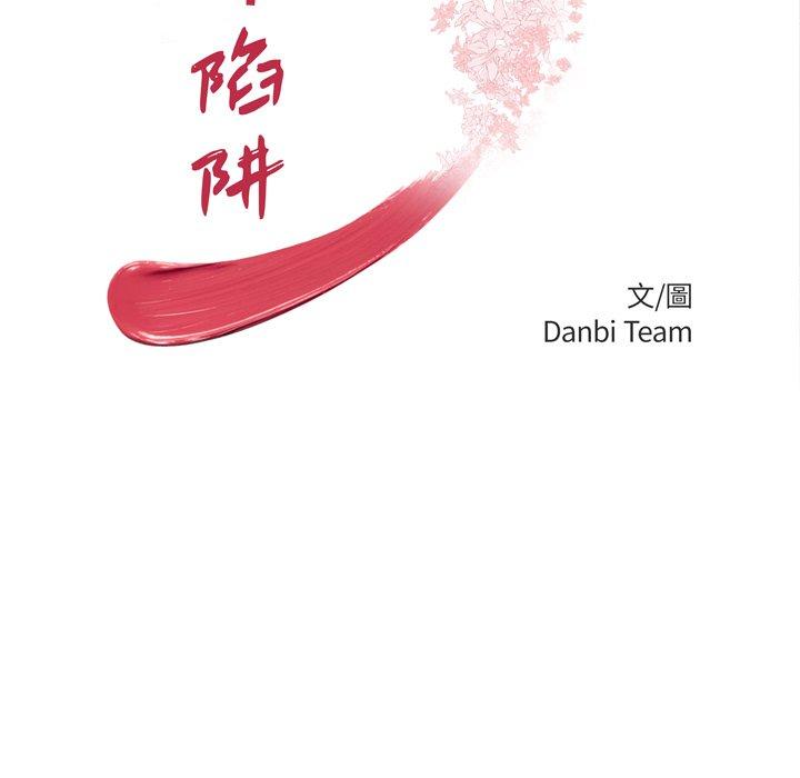 11P - 绝命陷阱