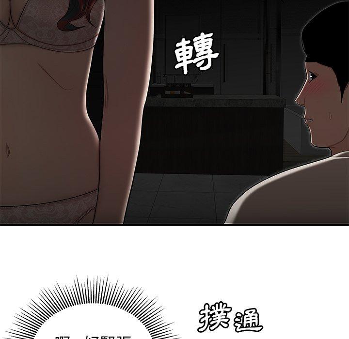 43P - 绝命陷阱