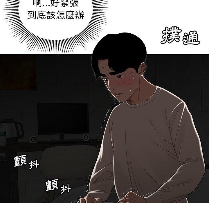 44P - 绝命陷阱