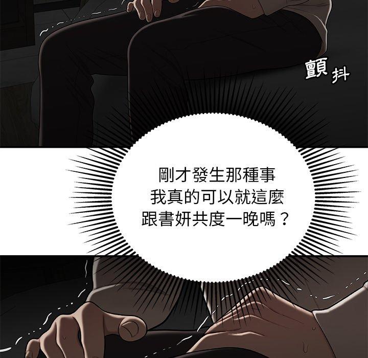 45P - 绝命陷阱
