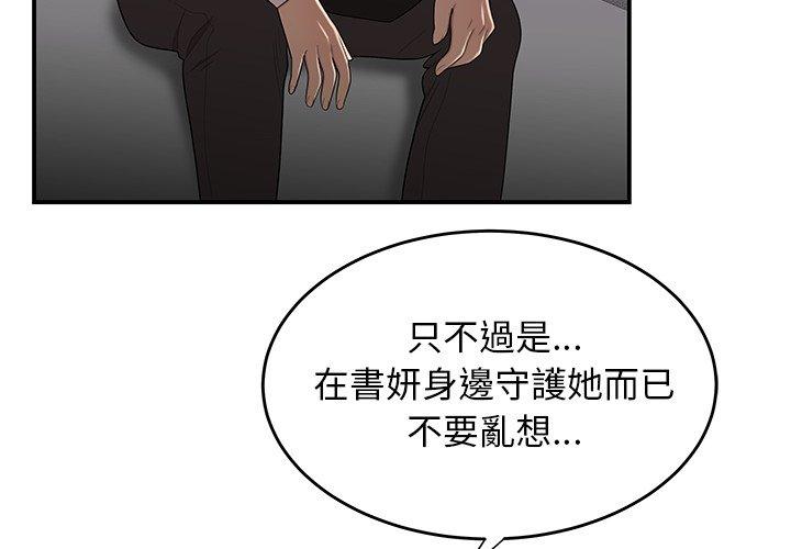 4P - 绝命陷阱