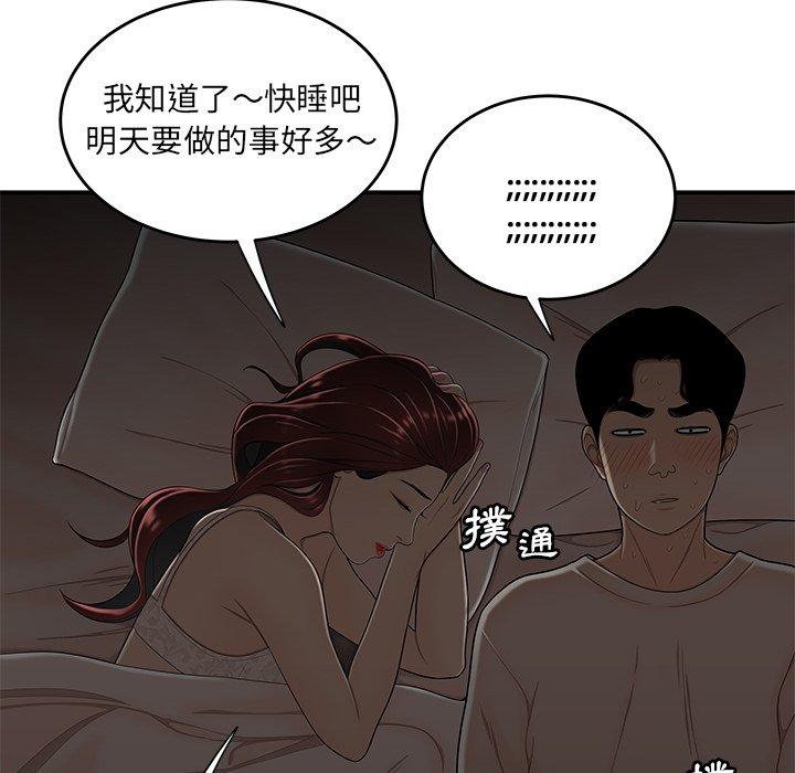 54P - 绝命陷阱