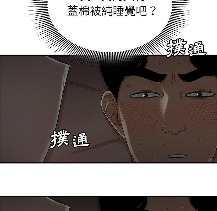 56P - 绝命陷阱