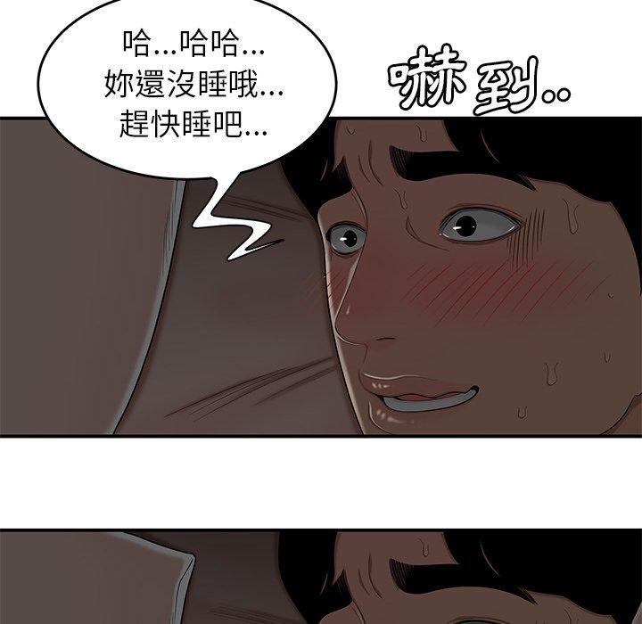 65P - 绝命陷阱