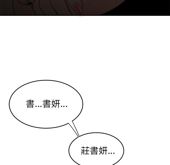 68P - 绝命陷阱