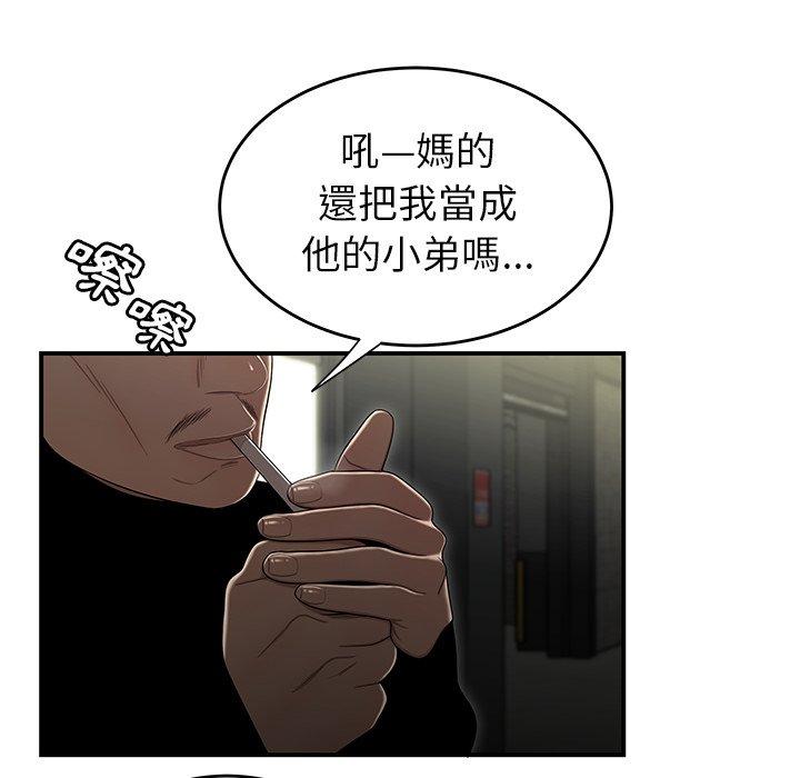 80P - 绝命陷阱