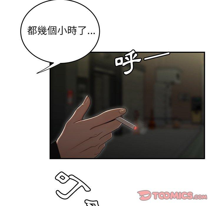 81P - 绝命陷阱