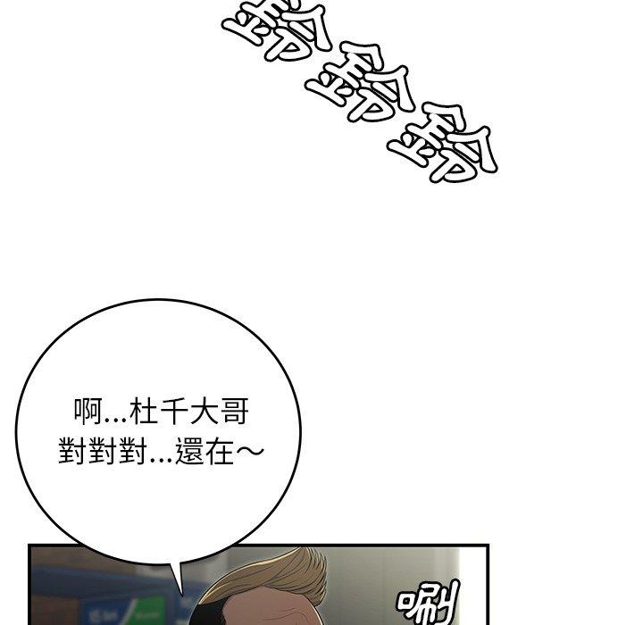 82P - 绝命陷阱