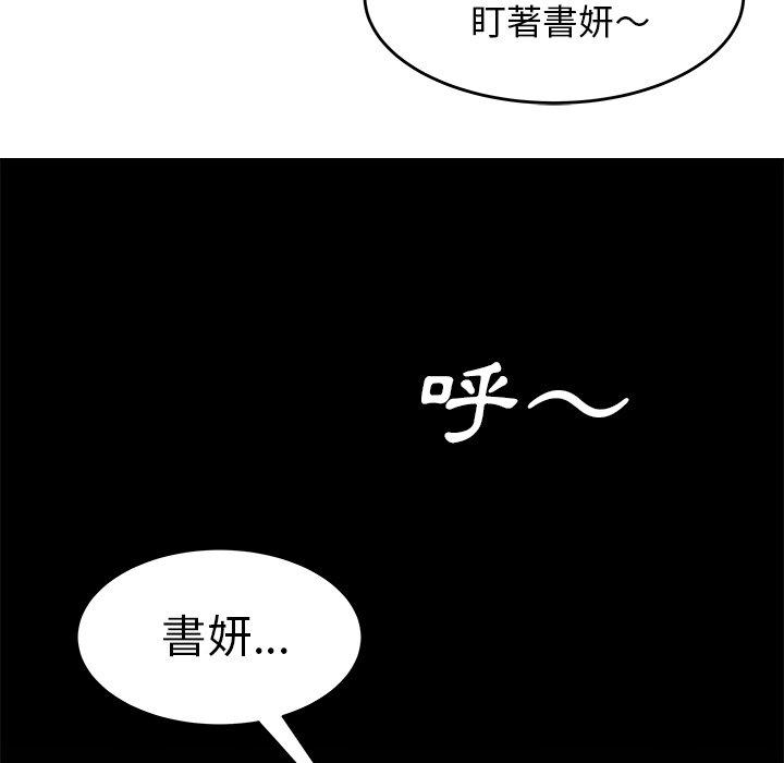 85P - 绝命陷阱