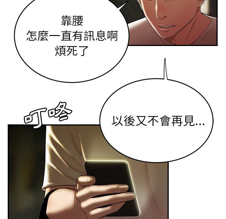 101P - 绝命陷阱