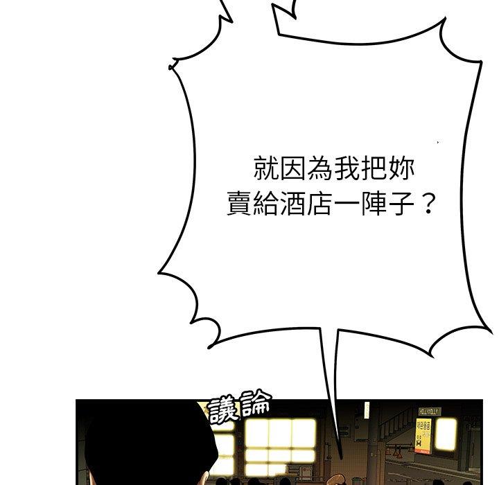 109P - 绝命陷阱