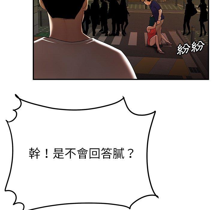 110P - 绝命陷阱