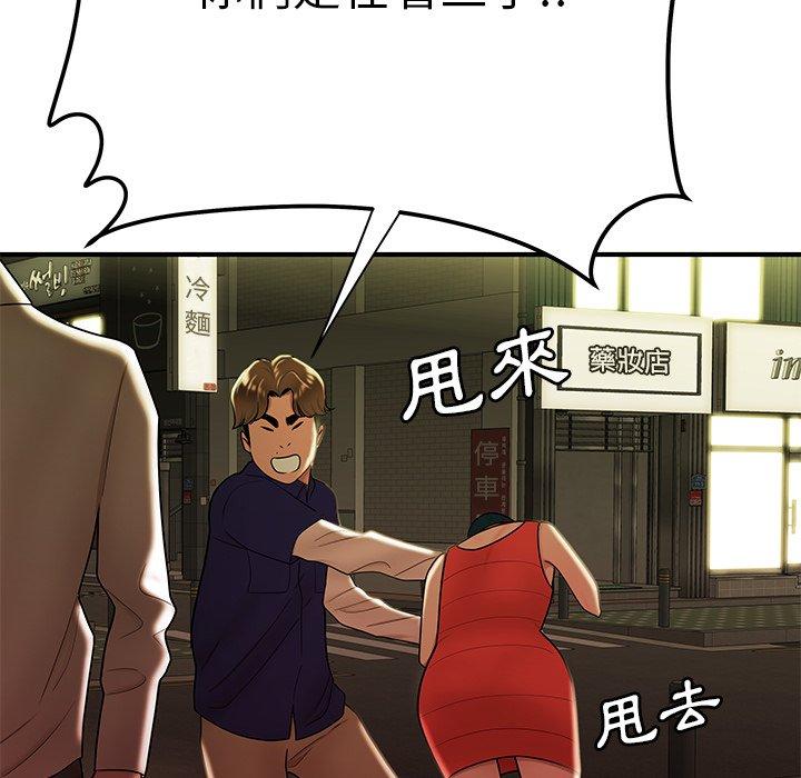 112P - 绝命陷阱
