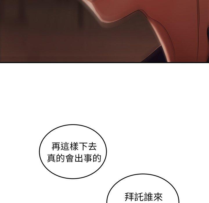 117P - 绝命陷阱