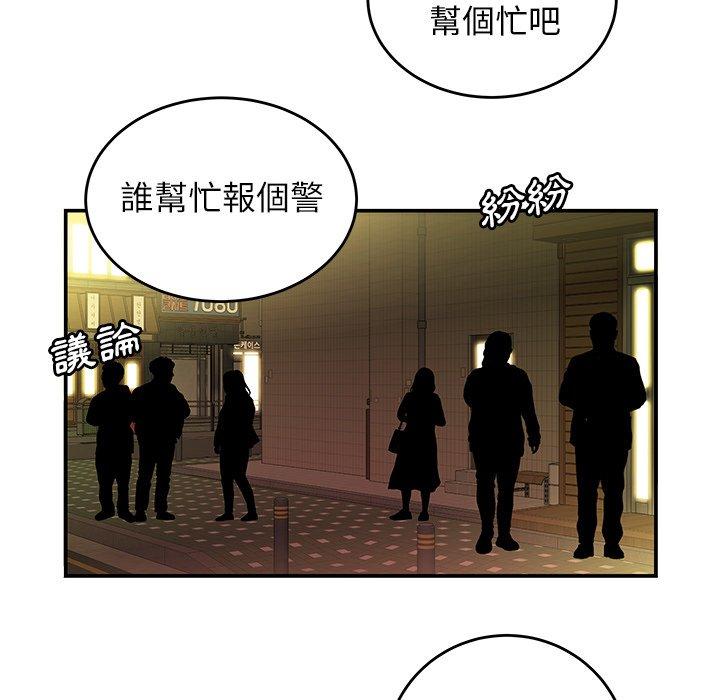 118P - 绝命陷阱