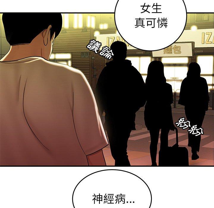 119P - 绝命陷阱