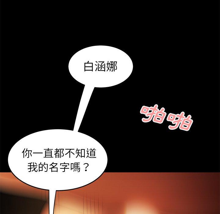 66P - 绝命陷阱