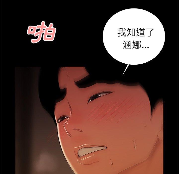 73P - 绝命陷阱