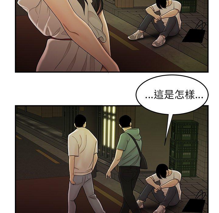 90P - 绝命陷阱