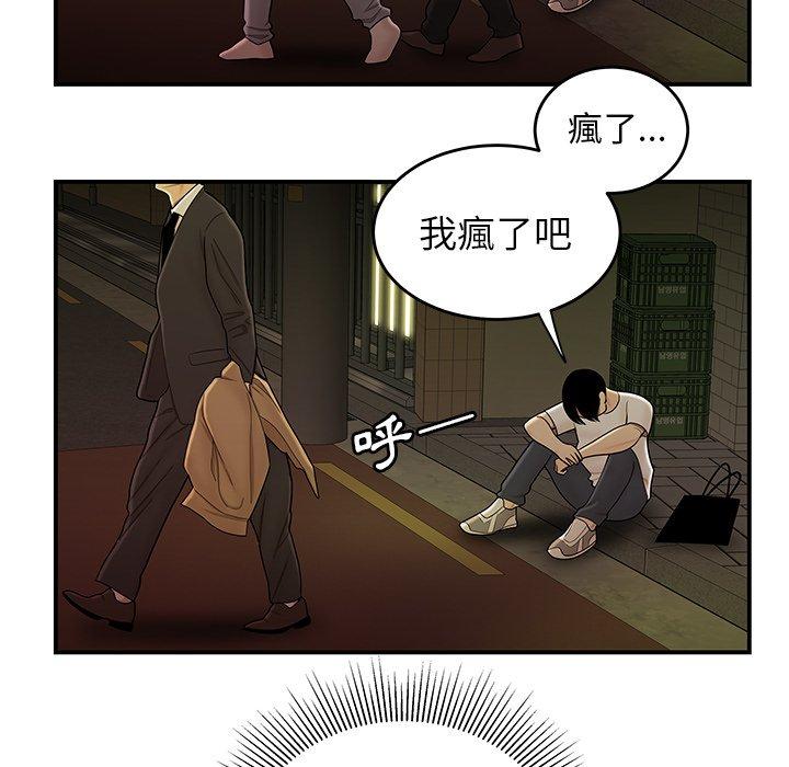 91P - 绝命陷阱