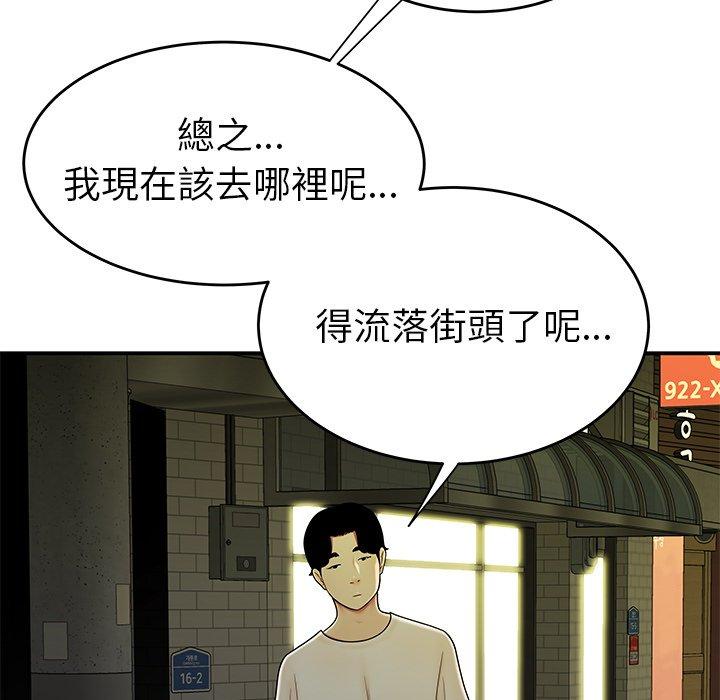 98P - 绝命陷阱