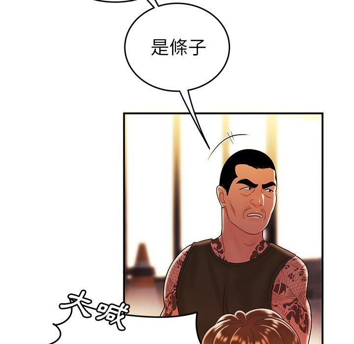 109P - 绝命陷阱