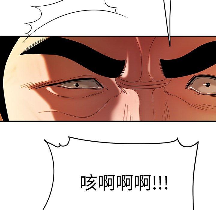 113P - 绝命陷阱