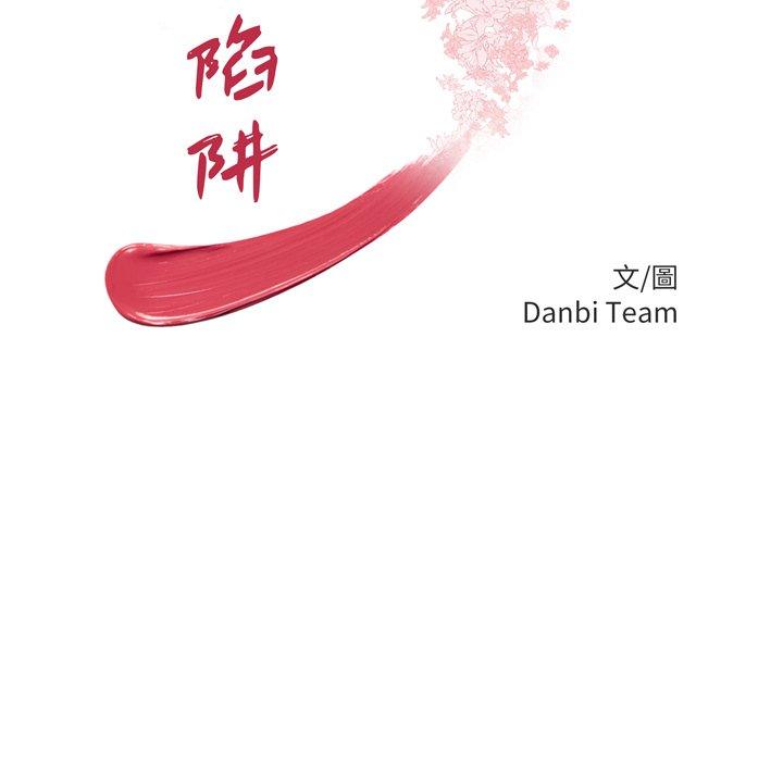 13P - 绝命陷阱