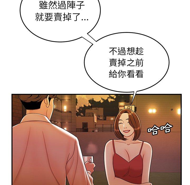 44P - 绝命陷阱