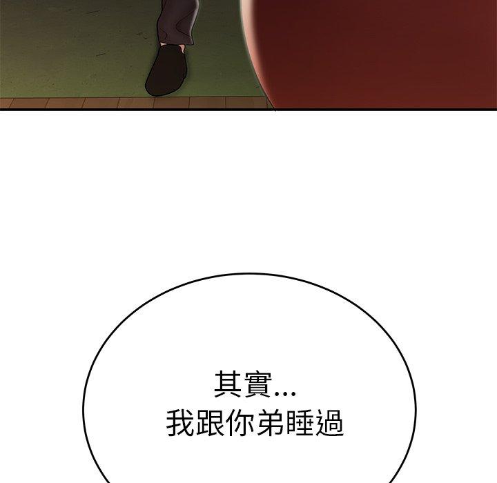 52P - 绝命陷阱